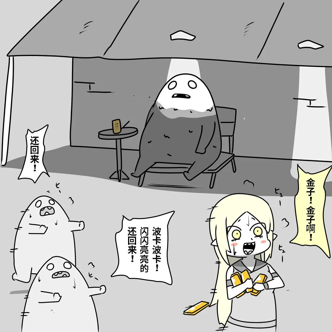 第02话 第21页
