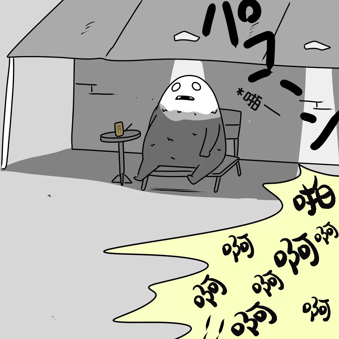 第02话 第23页