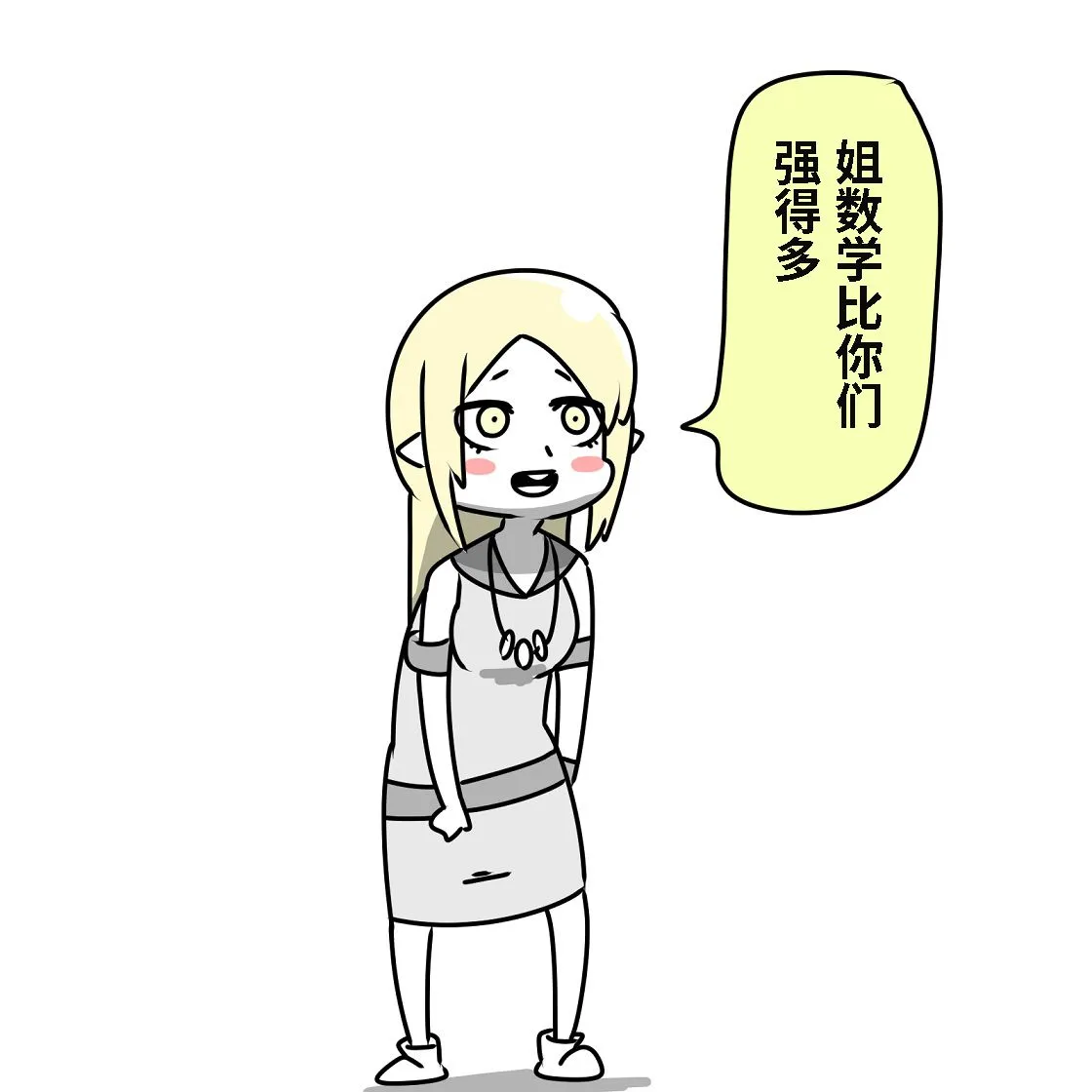 第02话 第25页