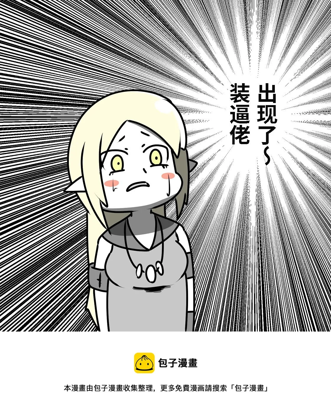 第02话 第26页