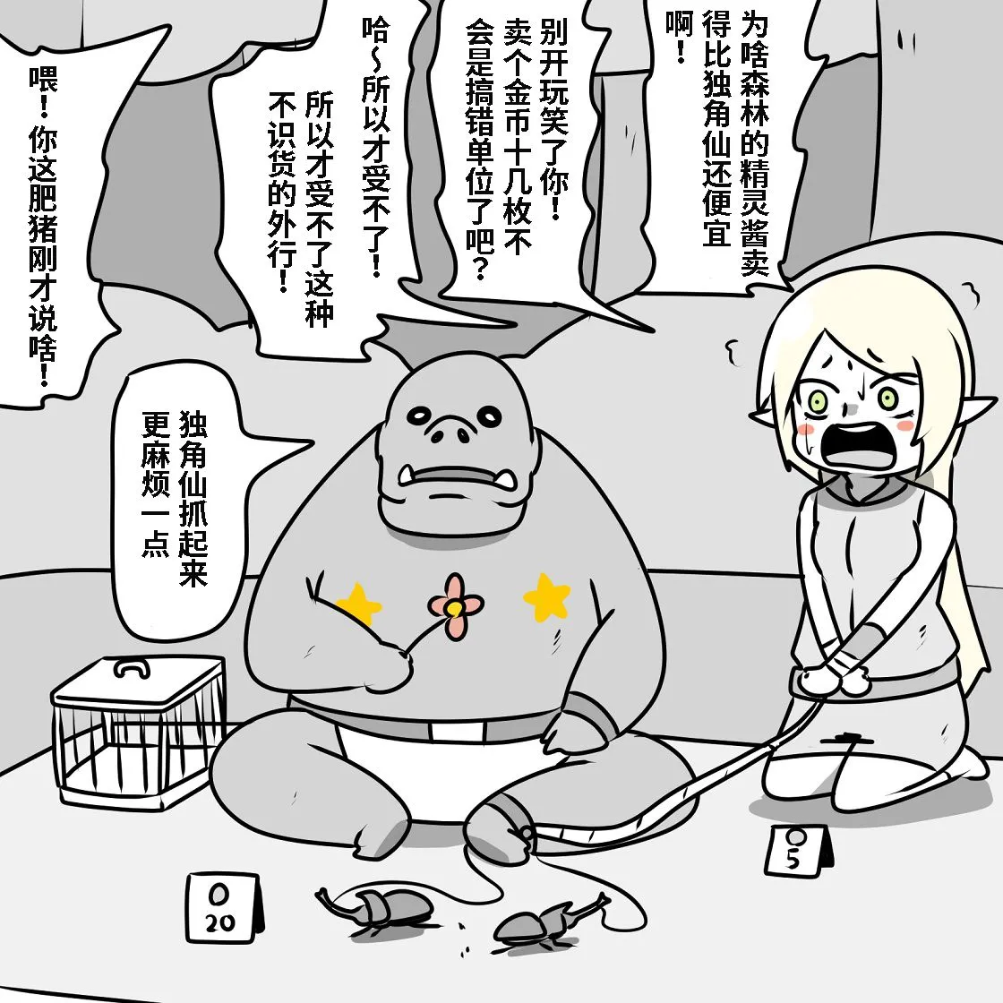 第01话 第2页