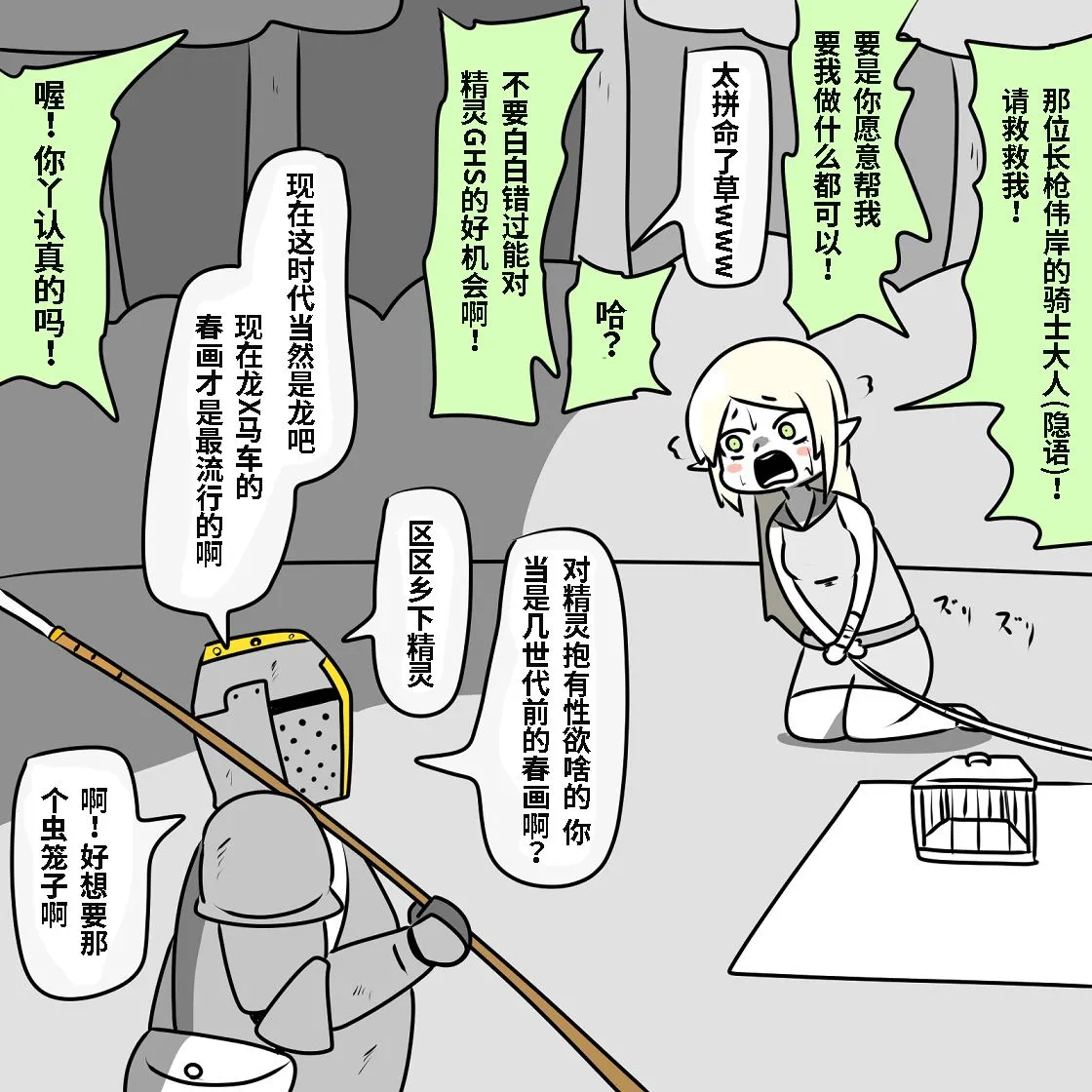第01话 第3页
