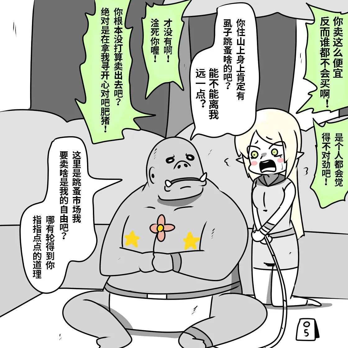 第01话 第5页