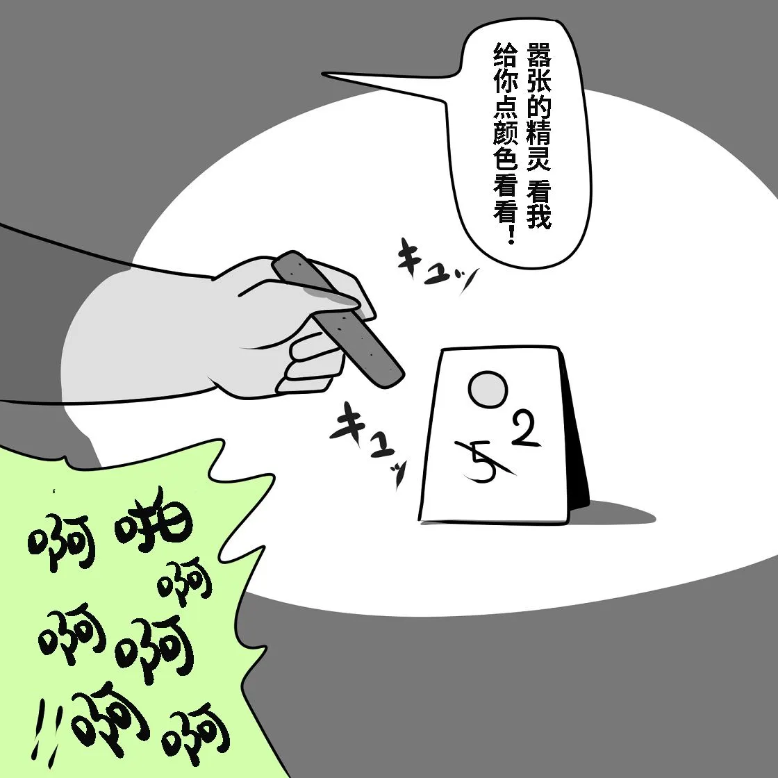 第01话 第6页