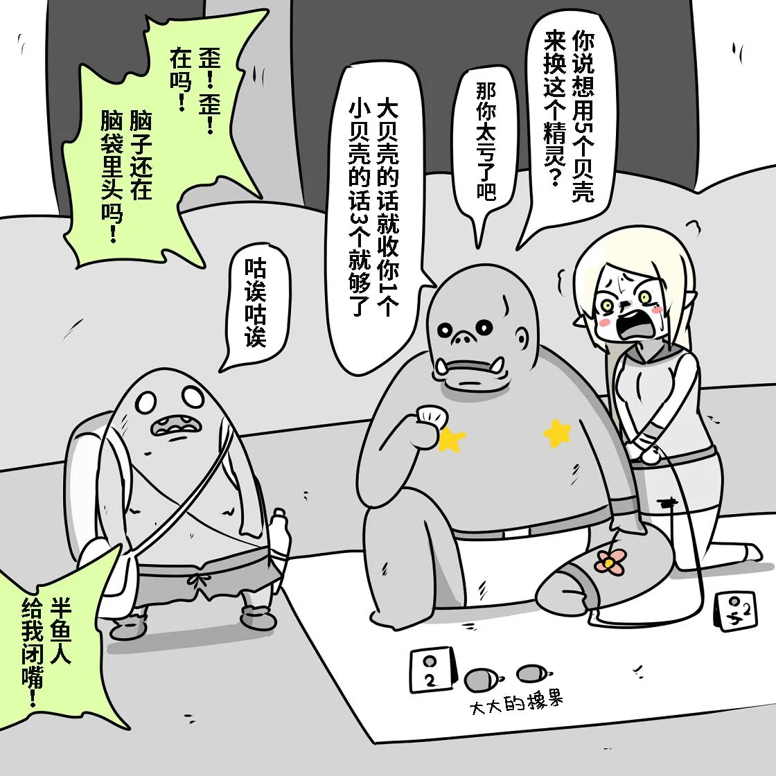 第01话 第7页
