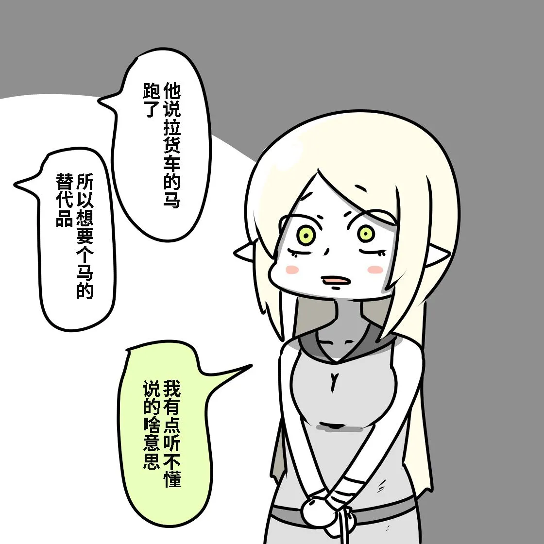 第01话 第8页