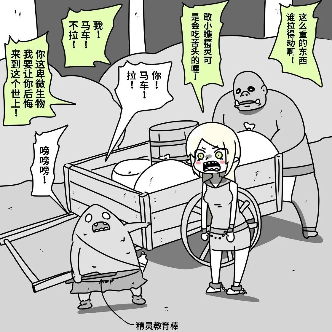 第01话 第9页
