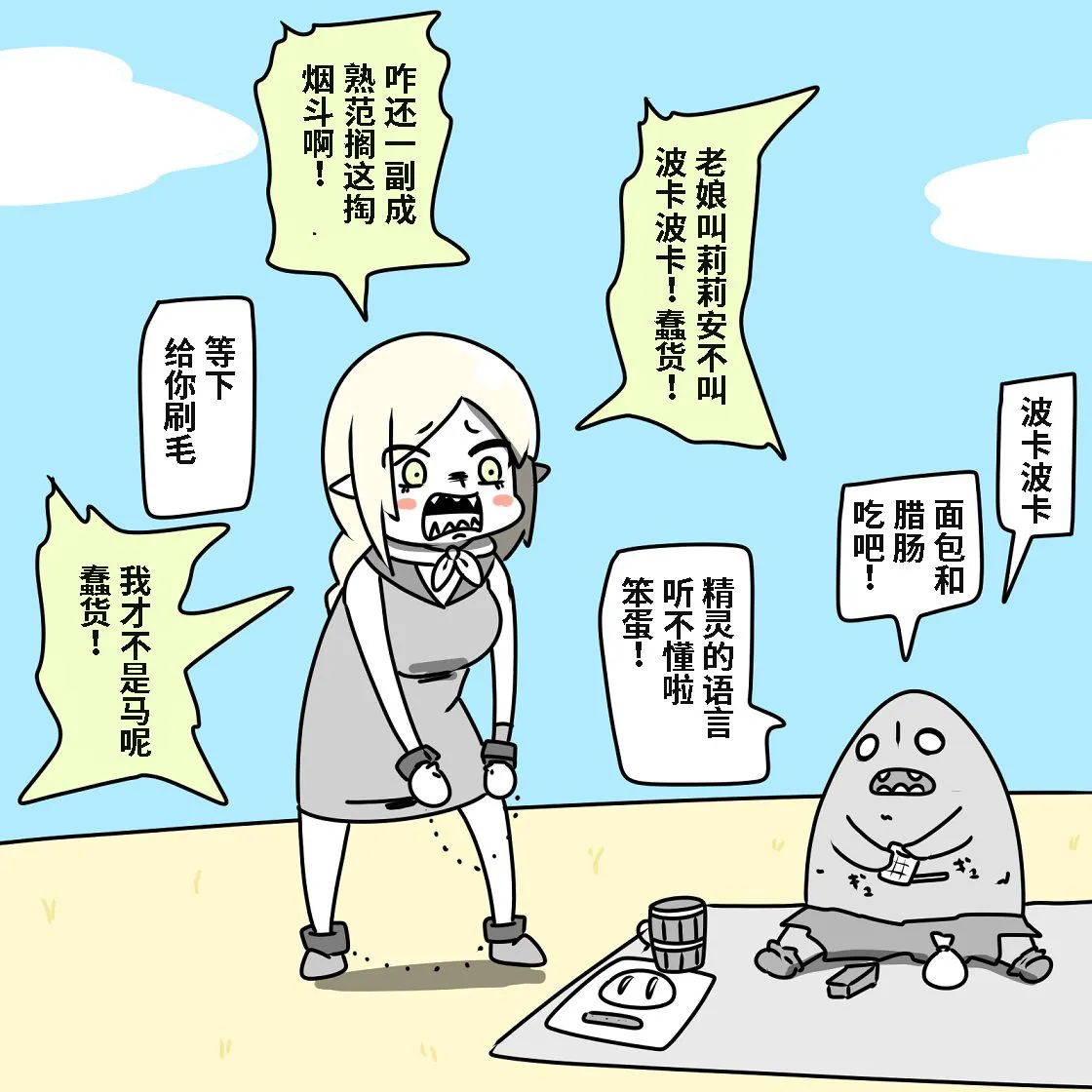 第01话 第16页