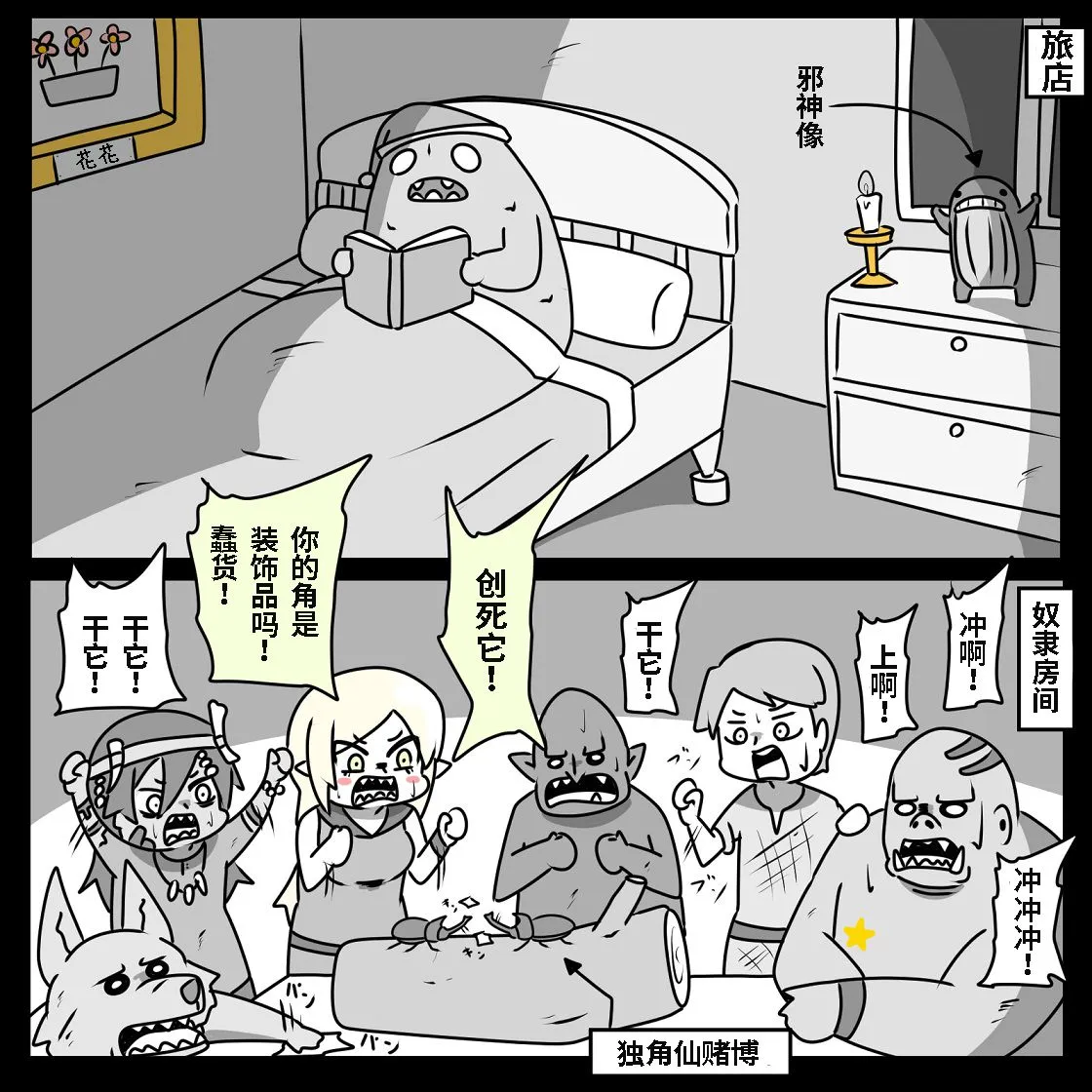 第01话 第18页