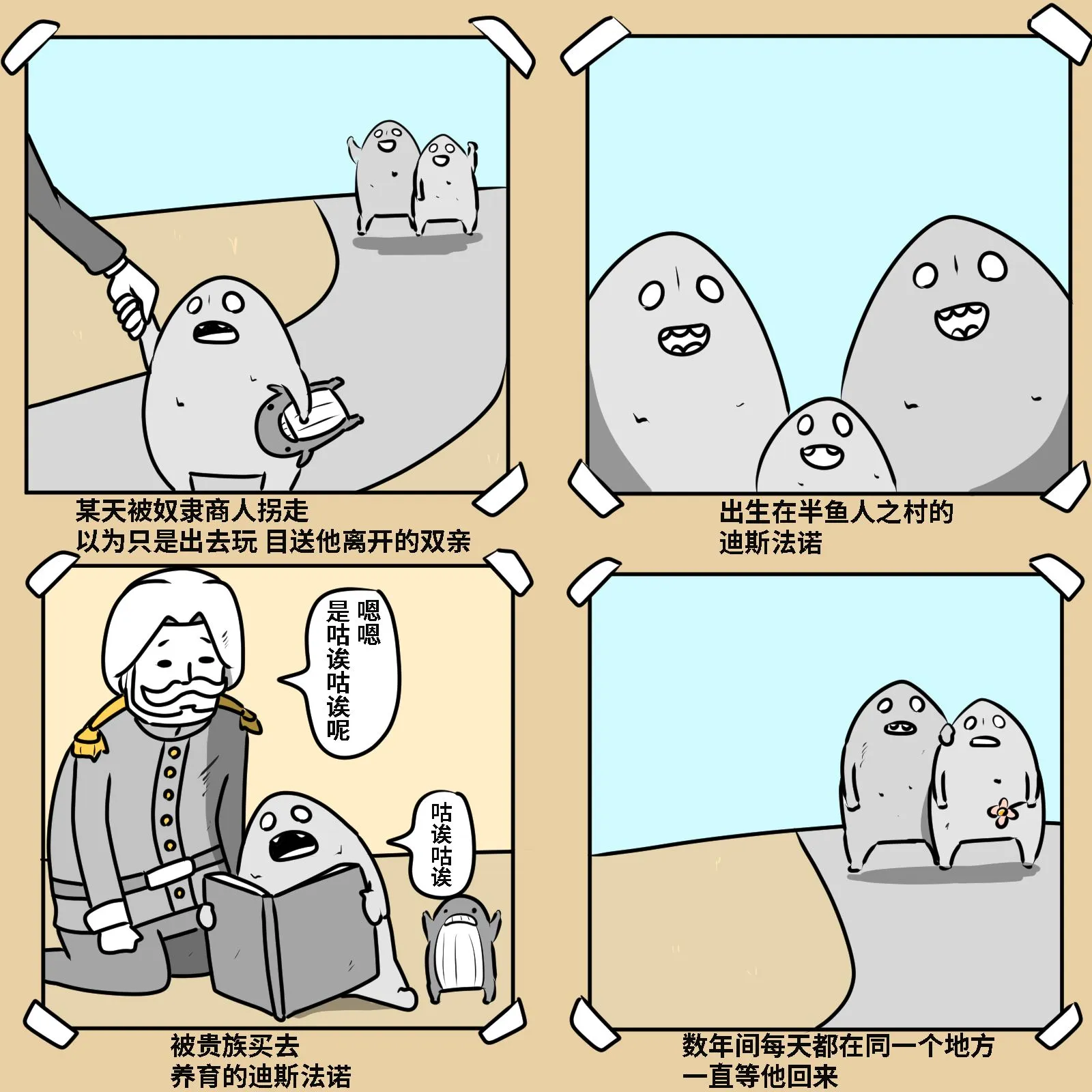 第01话 第21页