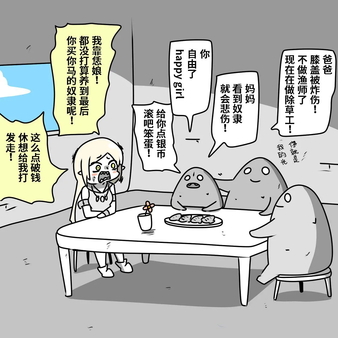第01话 第29页