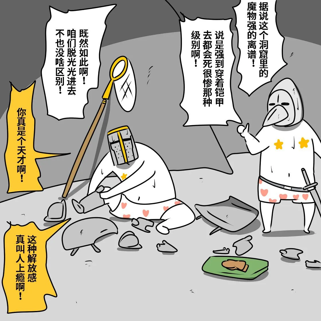 第01话 第40页