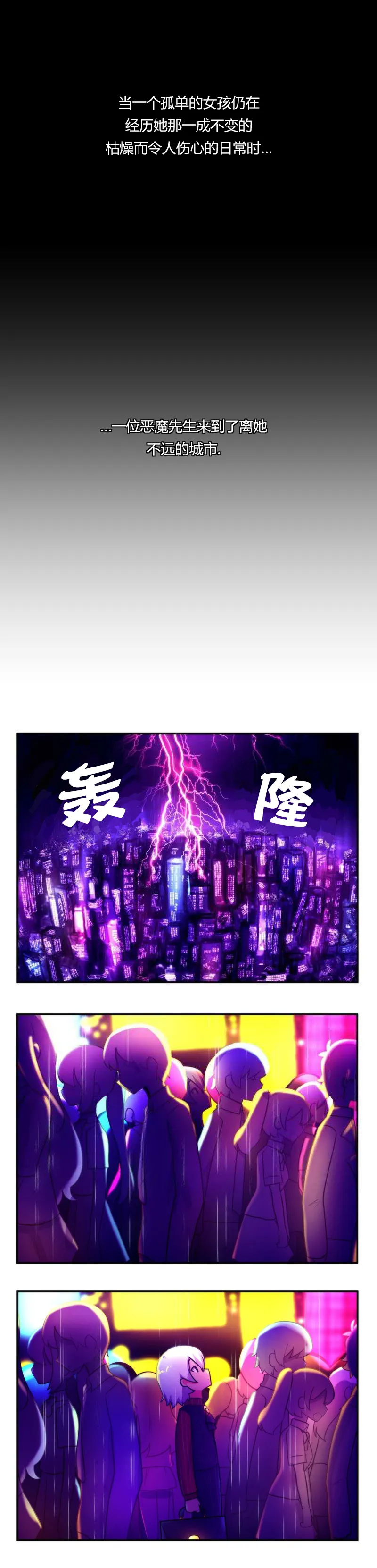 第13话 第1页