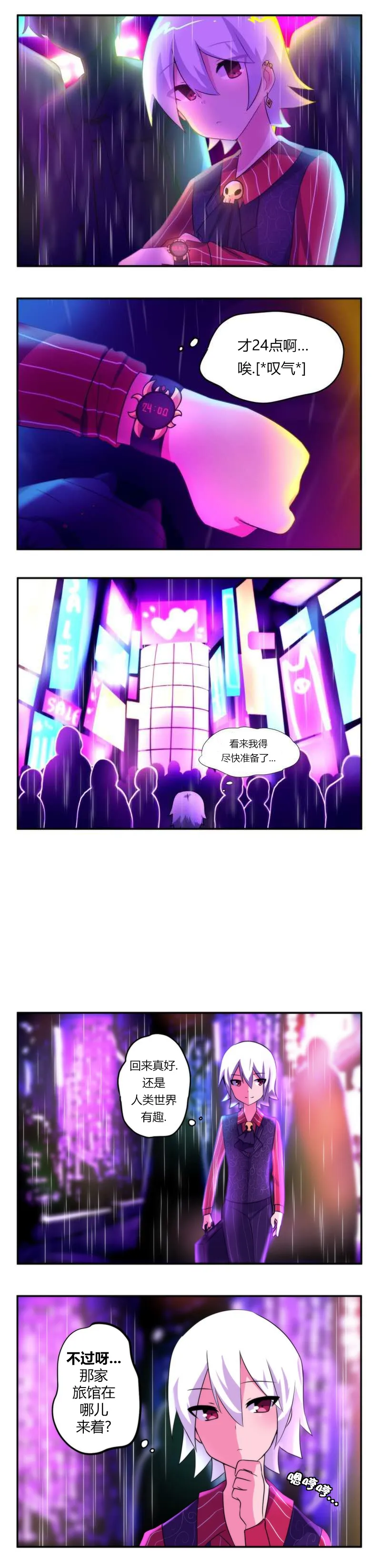 第13话 第2页