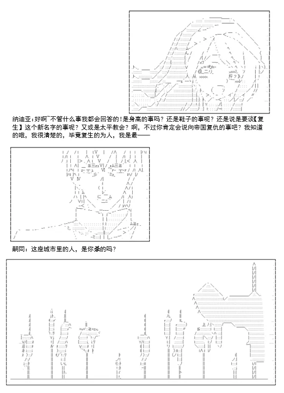 第5话 第23页