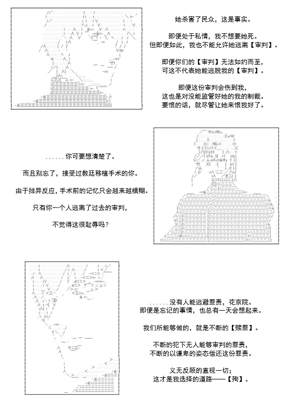 第5话 第44页
