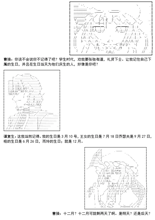第4话 第3页