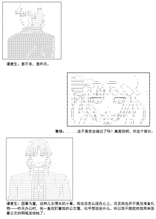 第4话 第4页