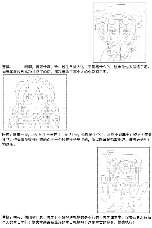 第4话 第5页