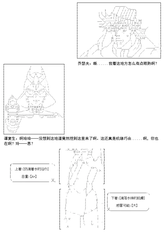 第4话 第30页