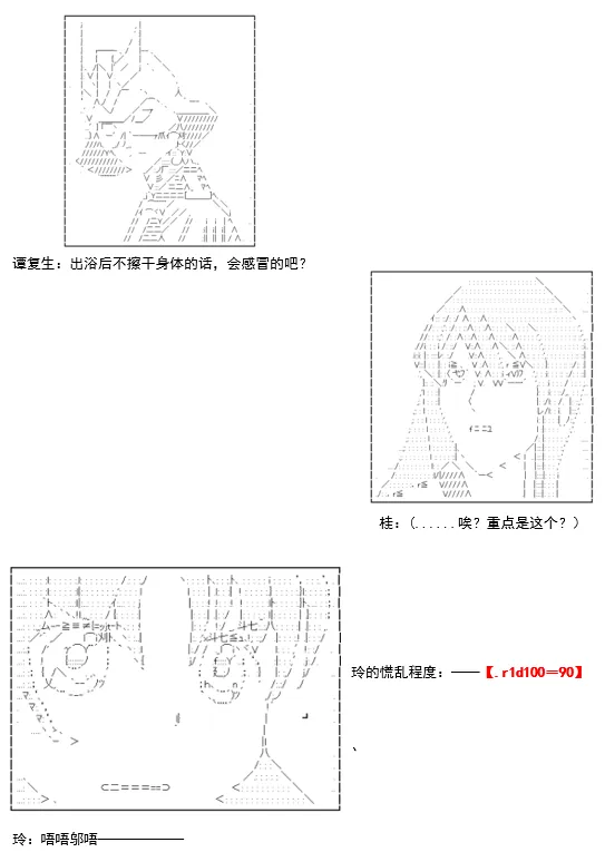 第4话 第31页
