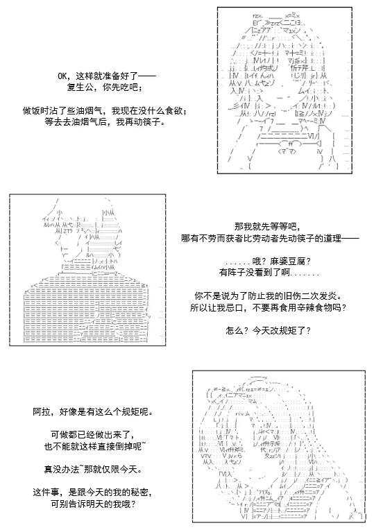 第4话 第36页