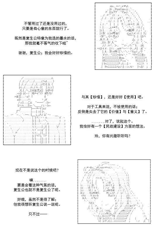 第4话 第38页