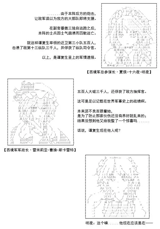 第3话 第2页