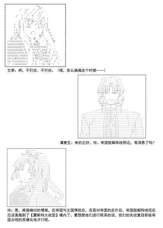 第3话 第6页
