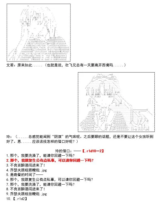 第3话 第8页