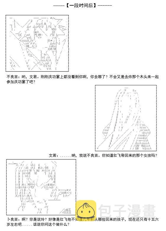第3话 第13页