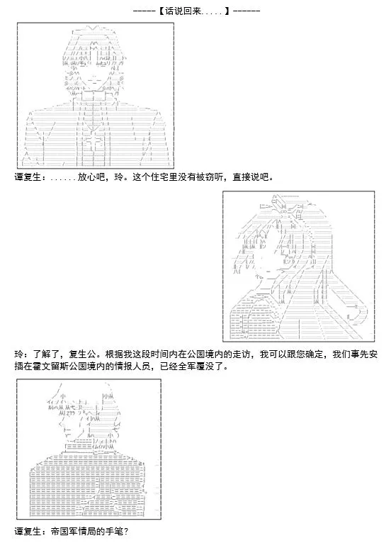 第3话 第15页