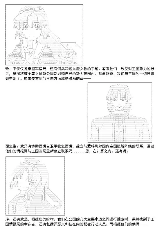 第3话 第16页