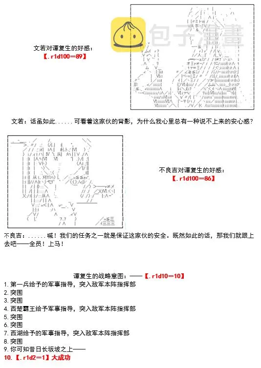 第1话 不名则已 第9页