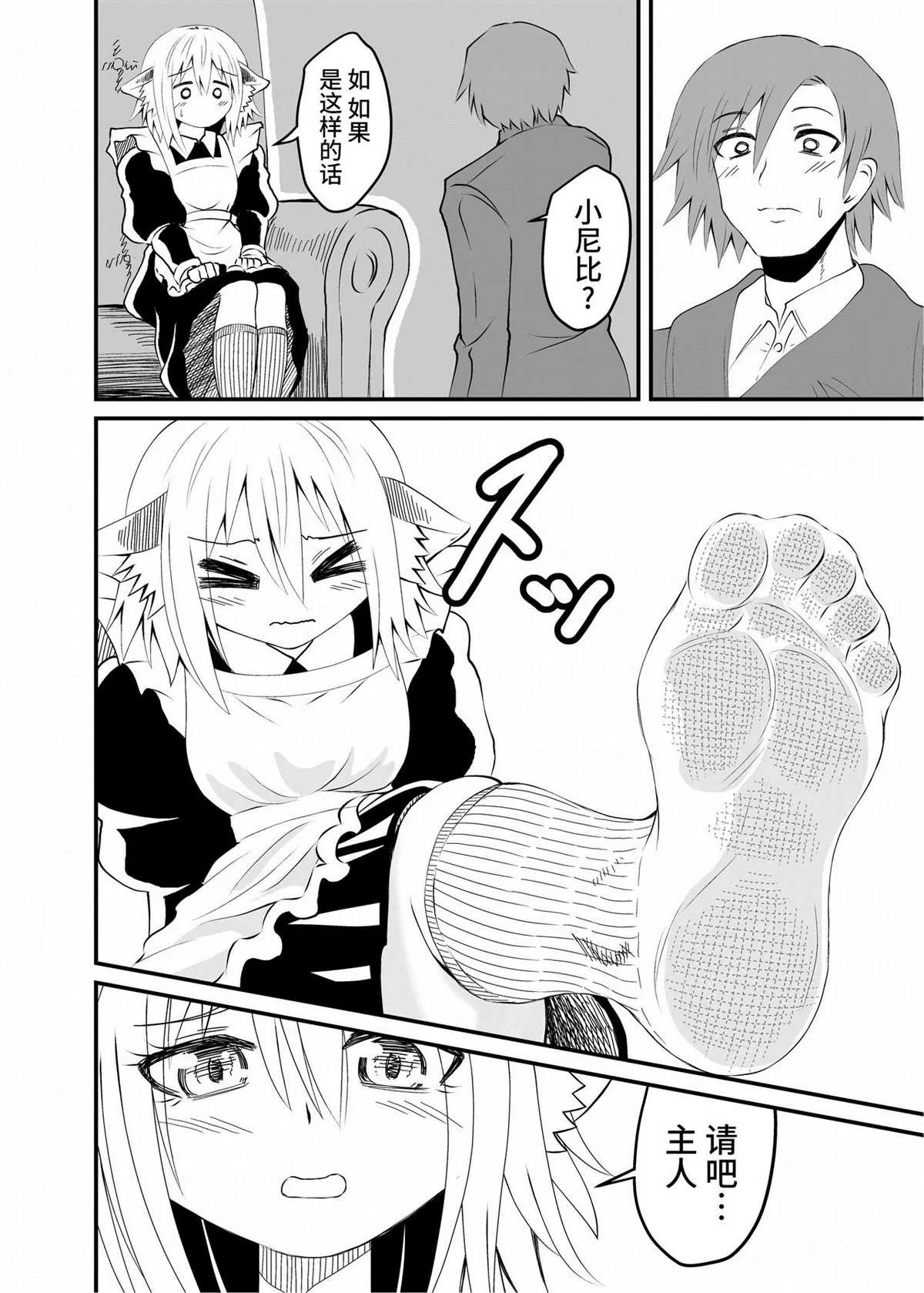短篇 第15页