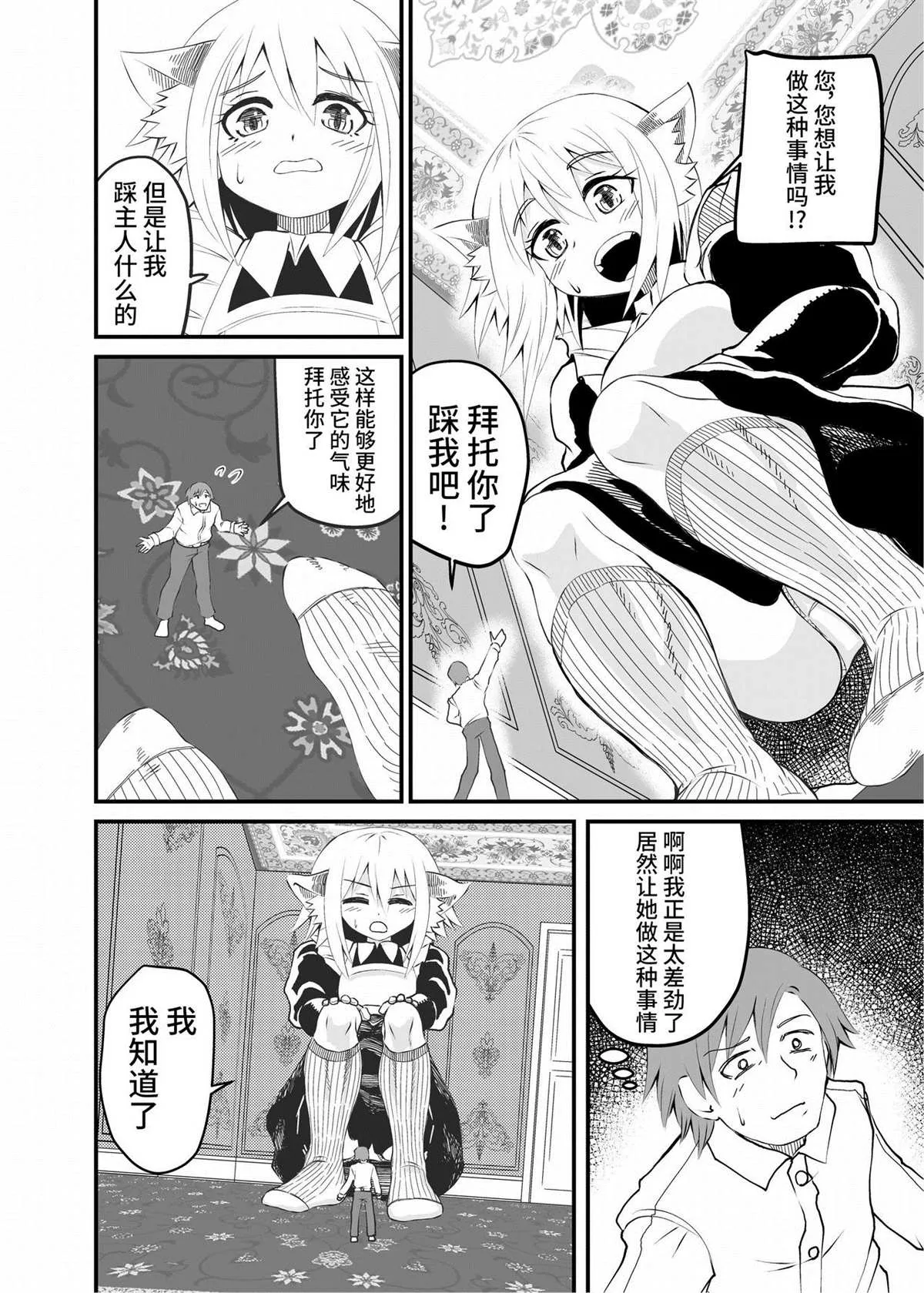 短篇 第19页