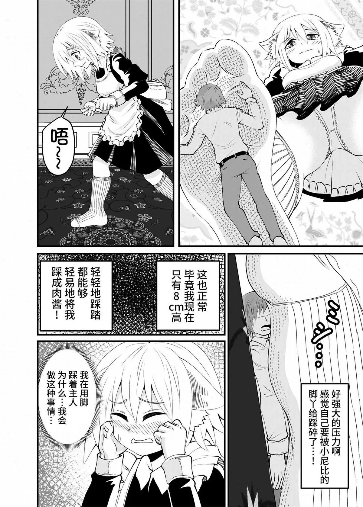 短篇 第23页