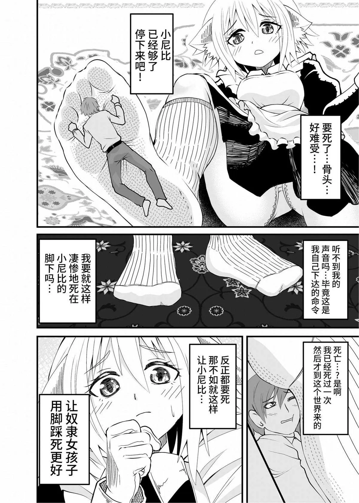 短篇 第25页