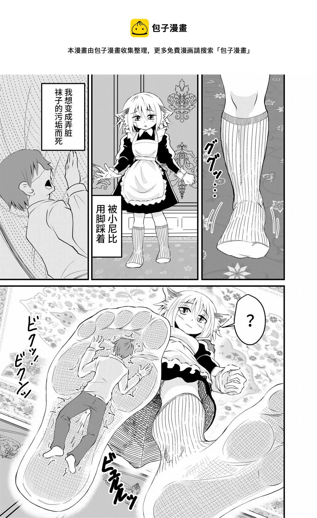 短篇 第26页