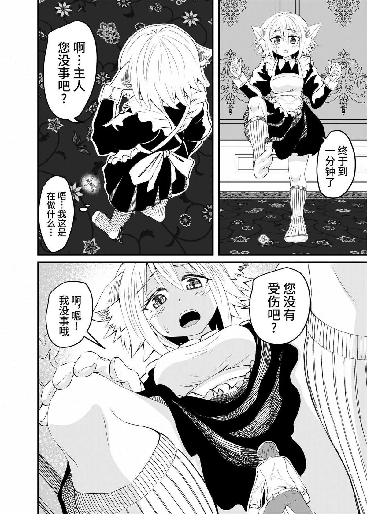 短篇 第27页
