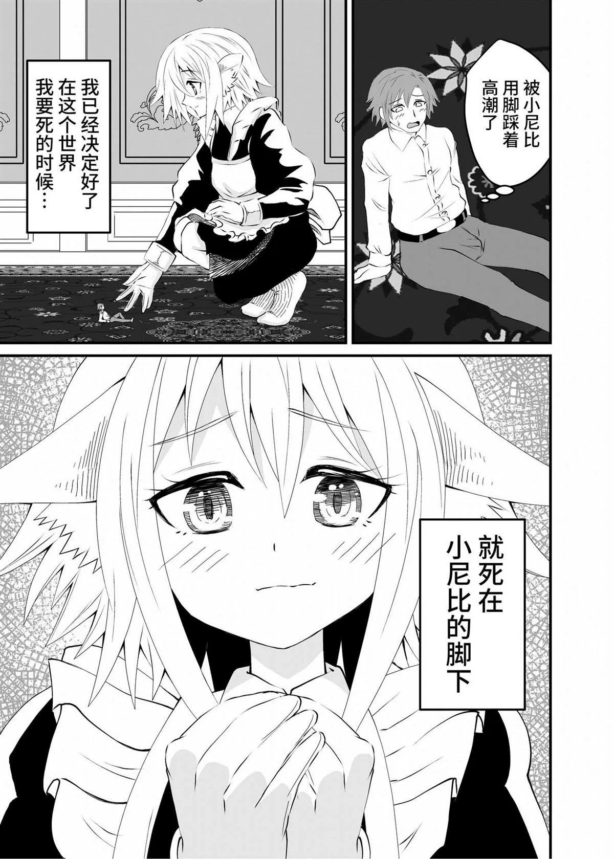 短篇 第28页