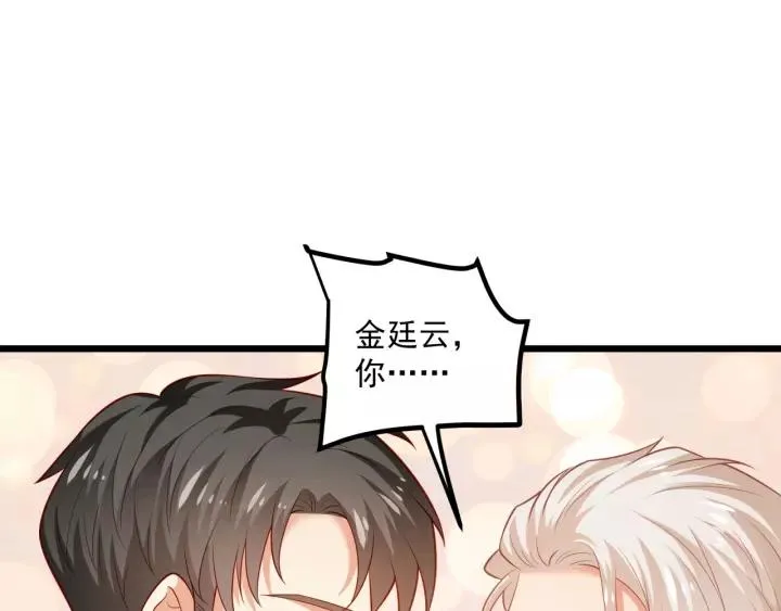 完结篇 我找了属于我的人 第26页