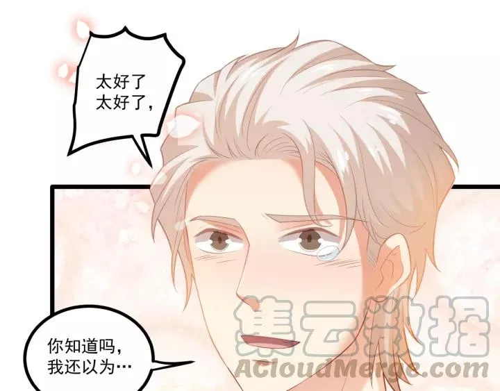完结篇 我找了属于我的人 第33页