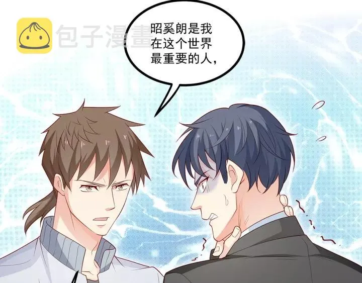 第103话 除了他一切恢复正常 第15页