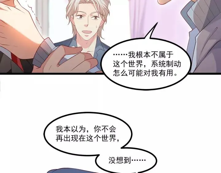 第103话 除了他一切恢复正常 第18页