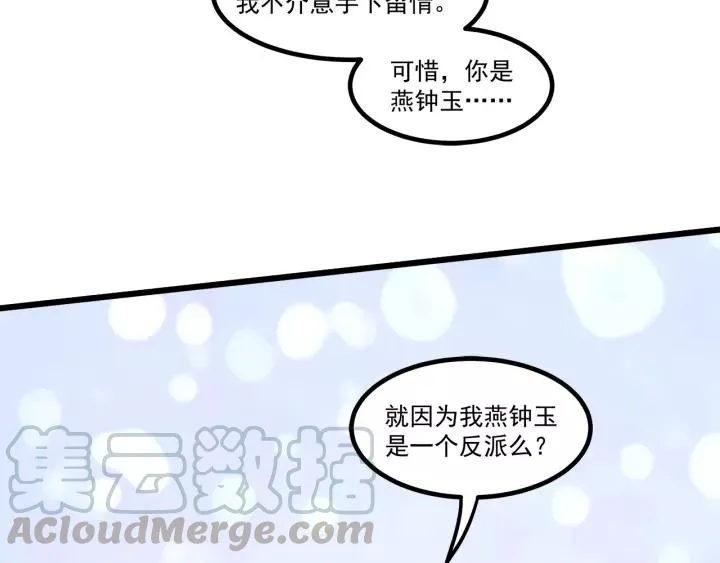 第103话 除了他一切恢复正常 第22页