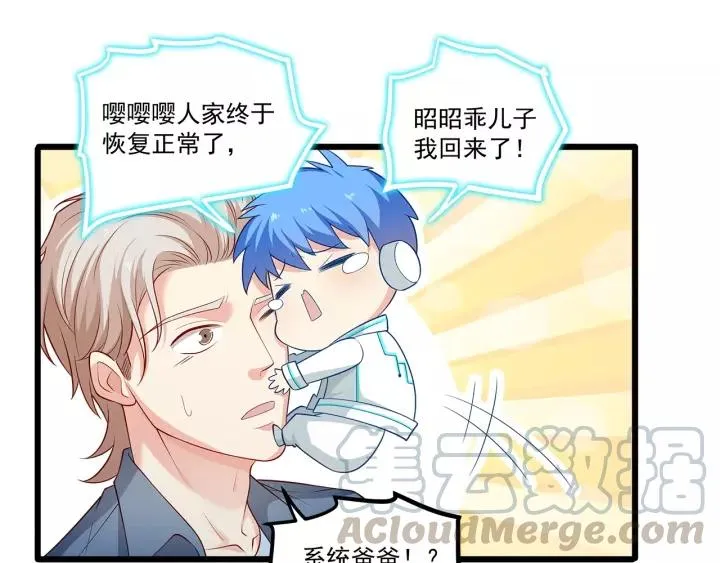 第103话 除了他一切恢复正常 第37页