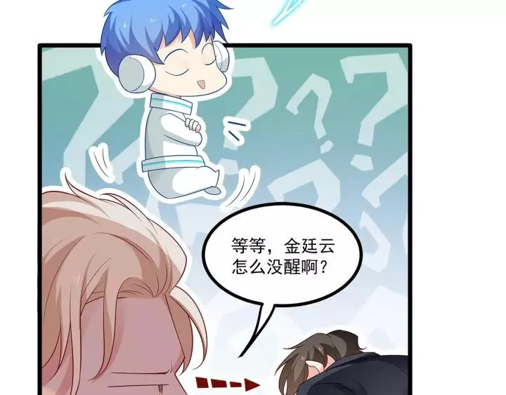 第103话 除了他一切恢复正常 第44页