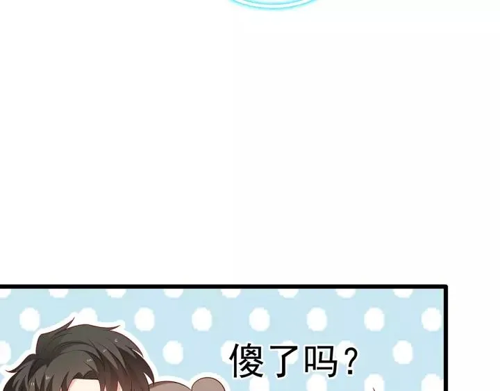第103话 除了他一切恢复正常 第50页