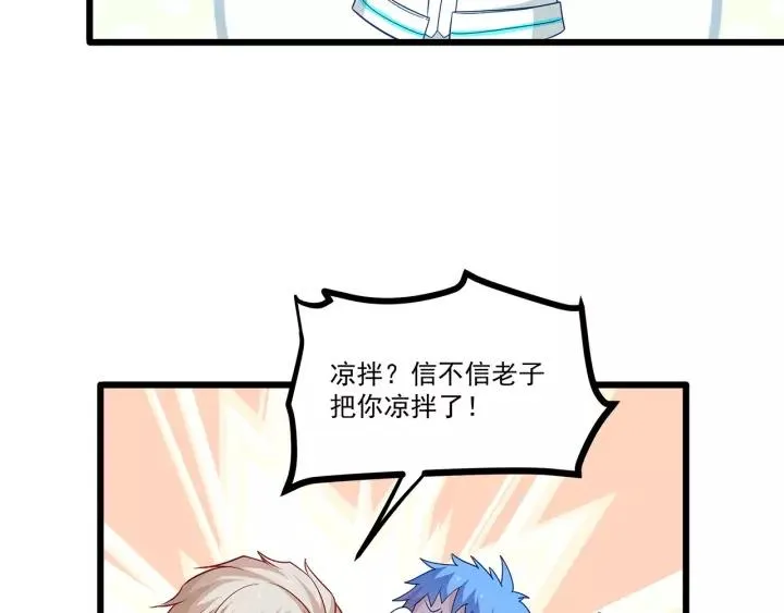 第103话 除了他一切恢复正常 第54页